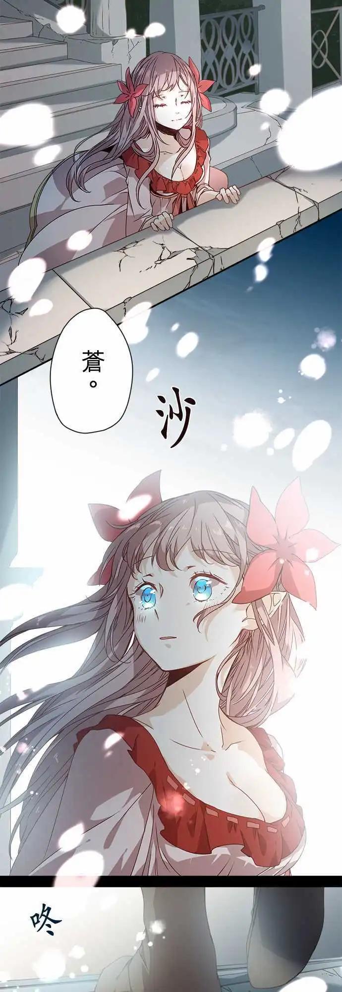 苍穹二重奏 - 58-月下绽放的白莲之恋 - 第12张图