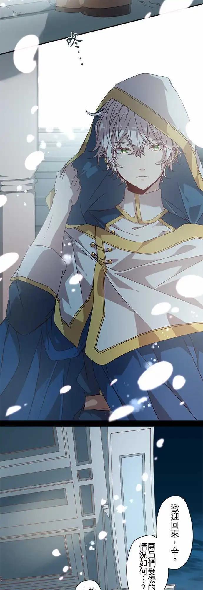 苍穹二重奏 - 58-月下绽放的白莲之恋 - 第13张图