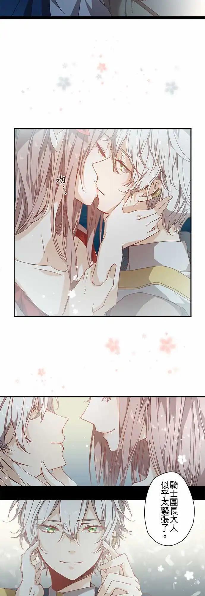 苍穹二重奏 - 58-月下绽放的白莲之恋 - 第19张图