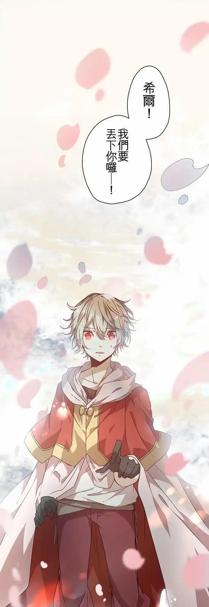 苍穹二重奏 - 58-月下绽放的白莲之恋 - 第1张图