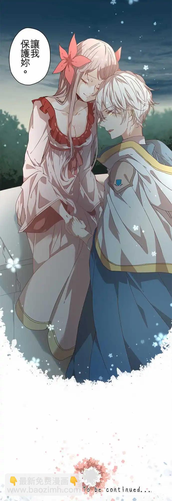 苍穹二重奏 - 58-月下绽放的白莲之恋 - 第21张图