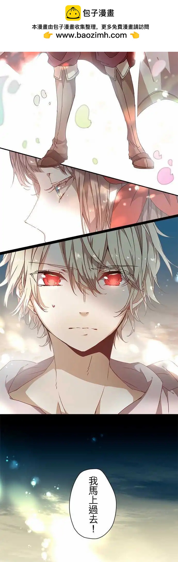 苍穹二重奏 - 58-月下绽放的白莲之恋 - 第2张图