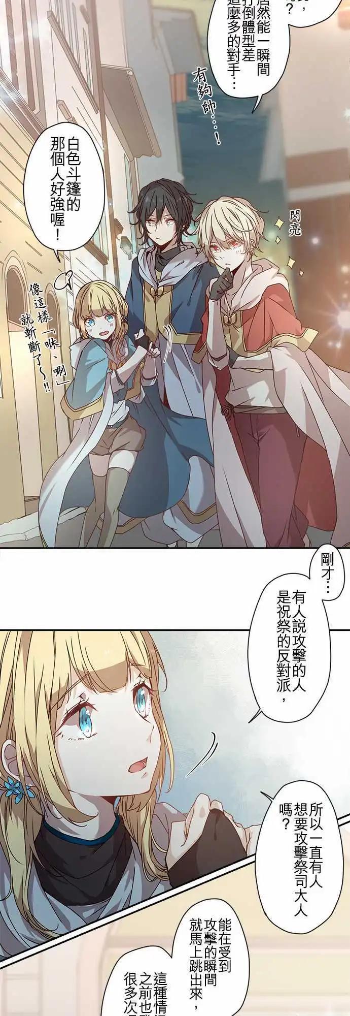 苍穹二重奏 - 58-月下绽放的白莲之恋 - 第4张图