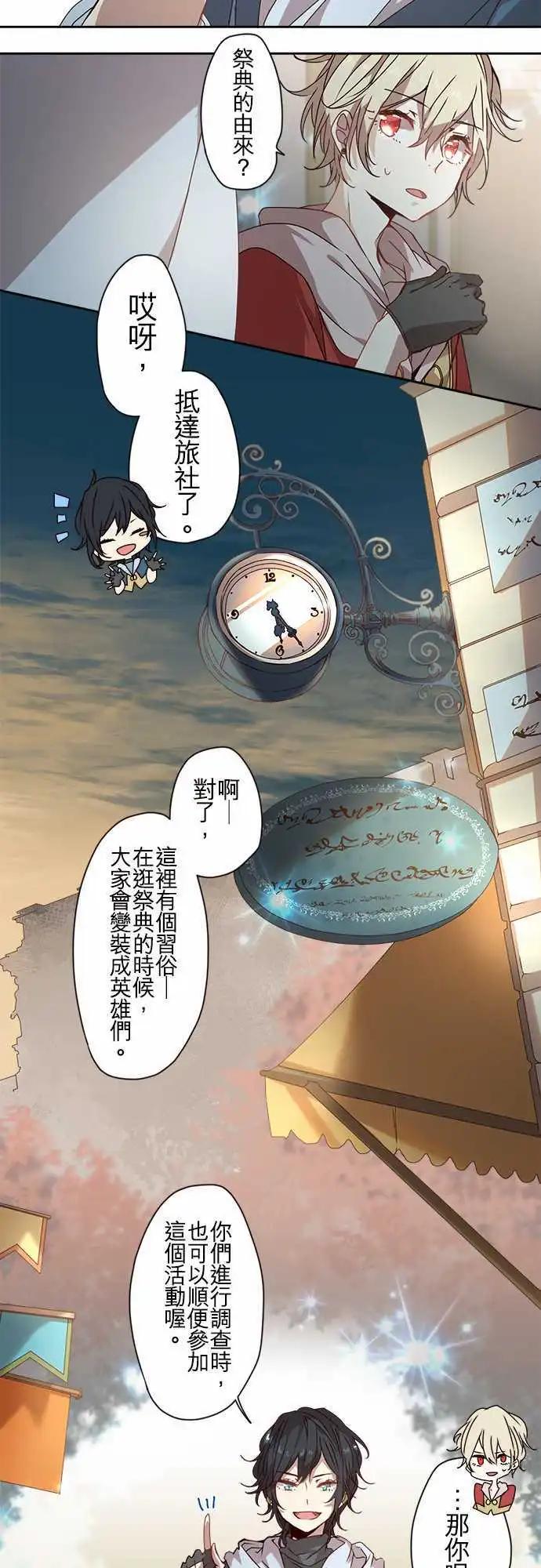 苍穹二重奏 - 58-月下绽放的白莲之恋 - 第6张图