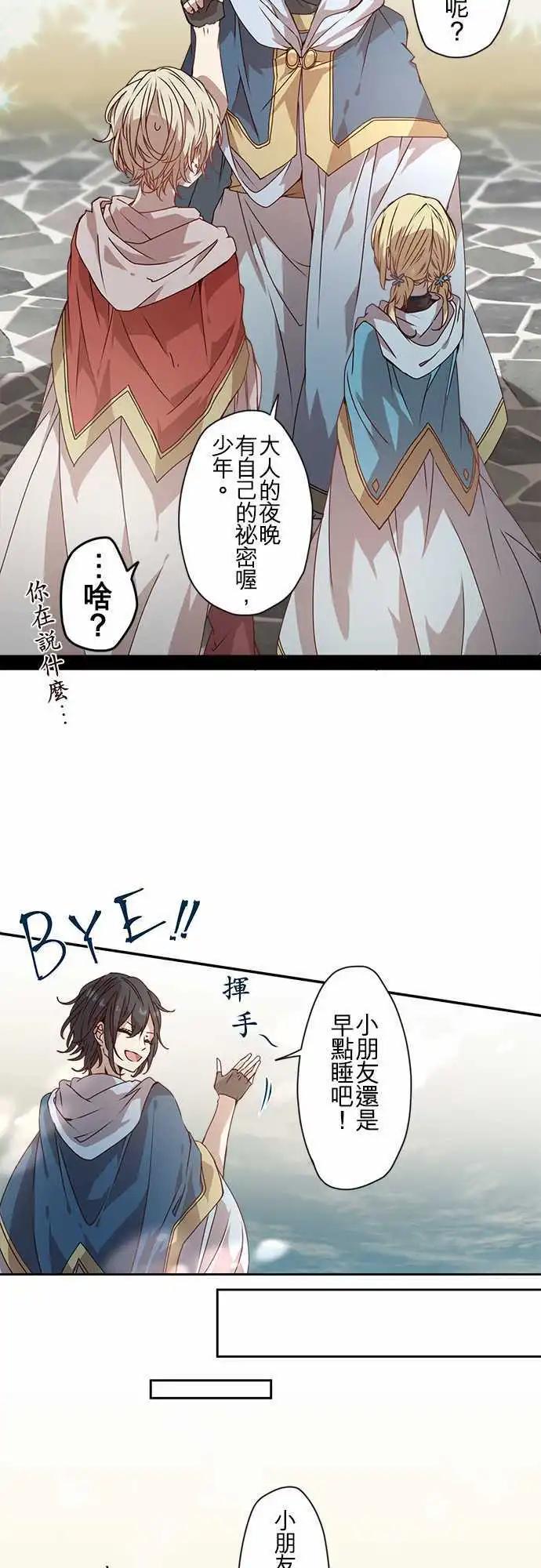 苍穹二重奏 - 58-月下绽放的白莲之恋 - 第7张图