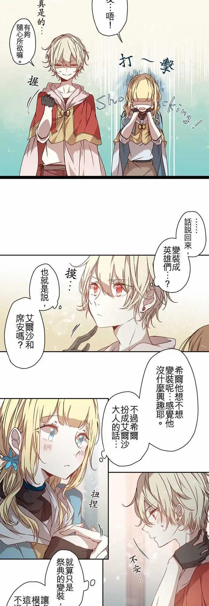 苍穹二重奏 - 58-月下绽放的白莲之恋 - 第8张图