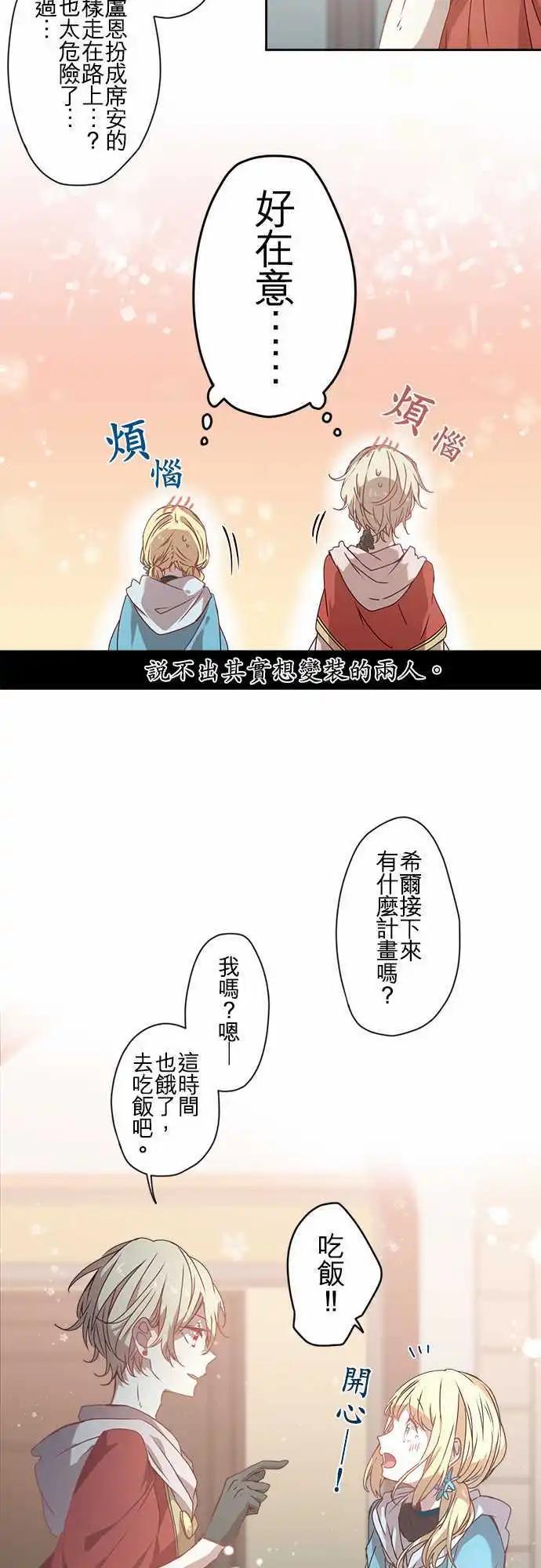 苍穹二重奏 - 58-月下绽放的白莲之恋 - 第9张图