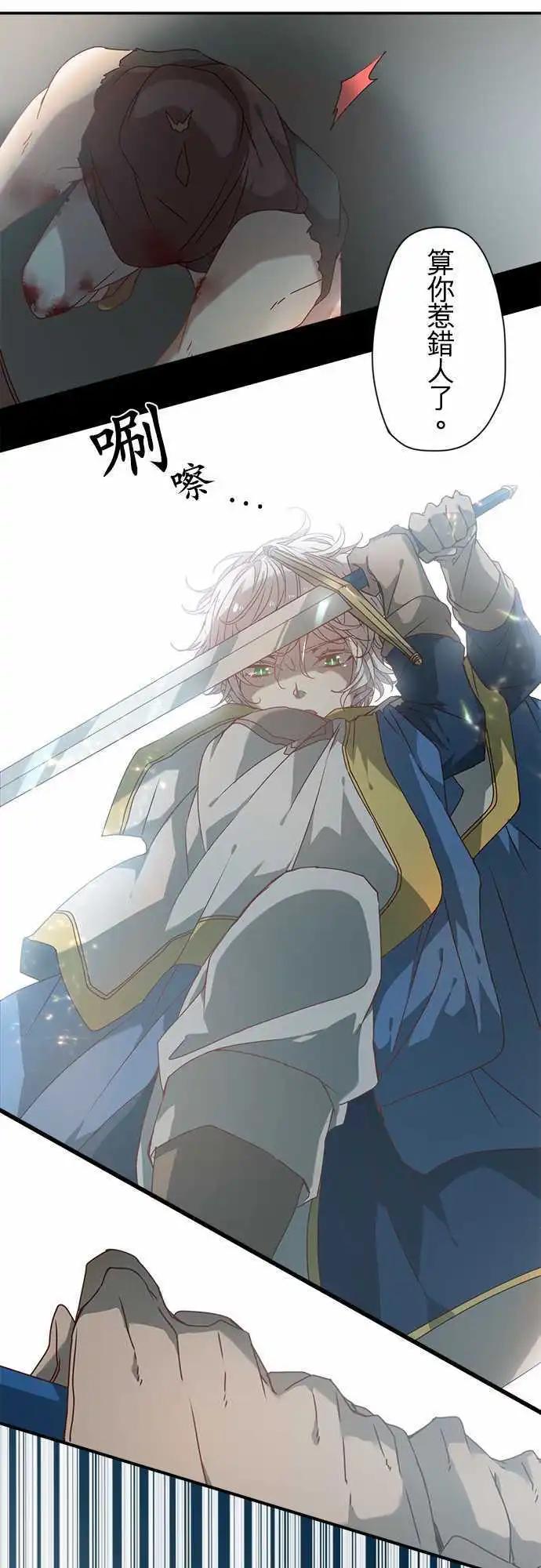 苍穹二重奏 - 57-白之兽 - 第10张图