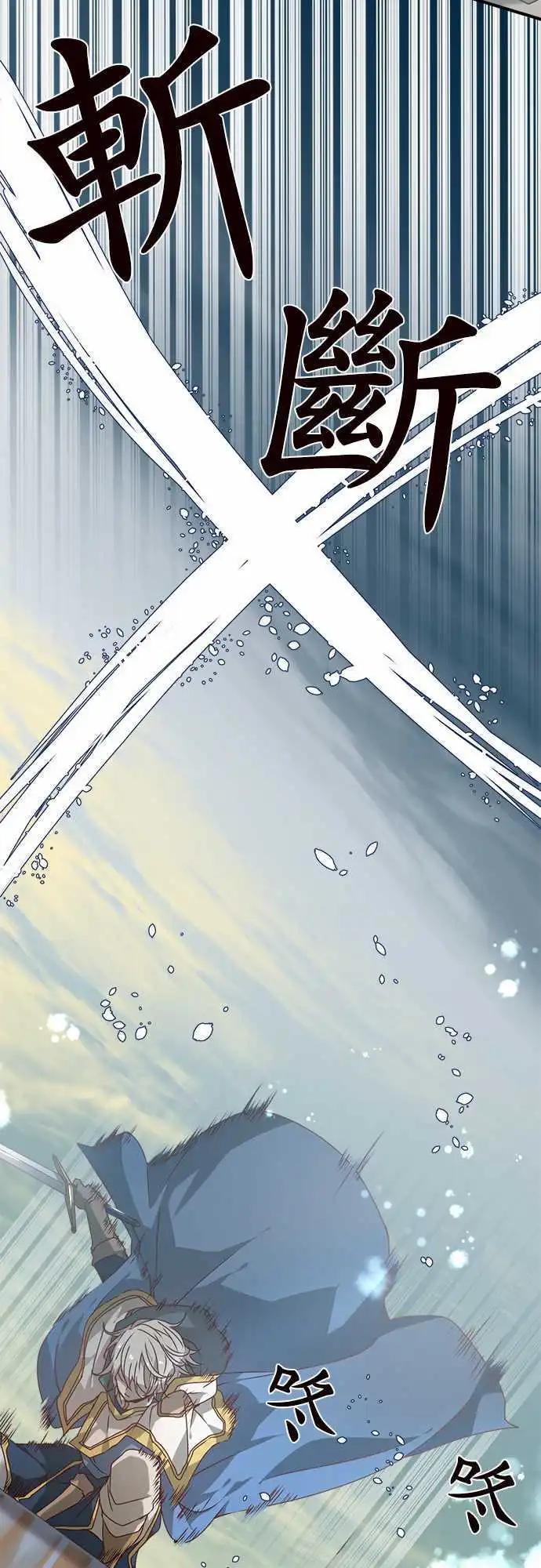 苍穹二重奏 - 57-白之兽 - 第11张图