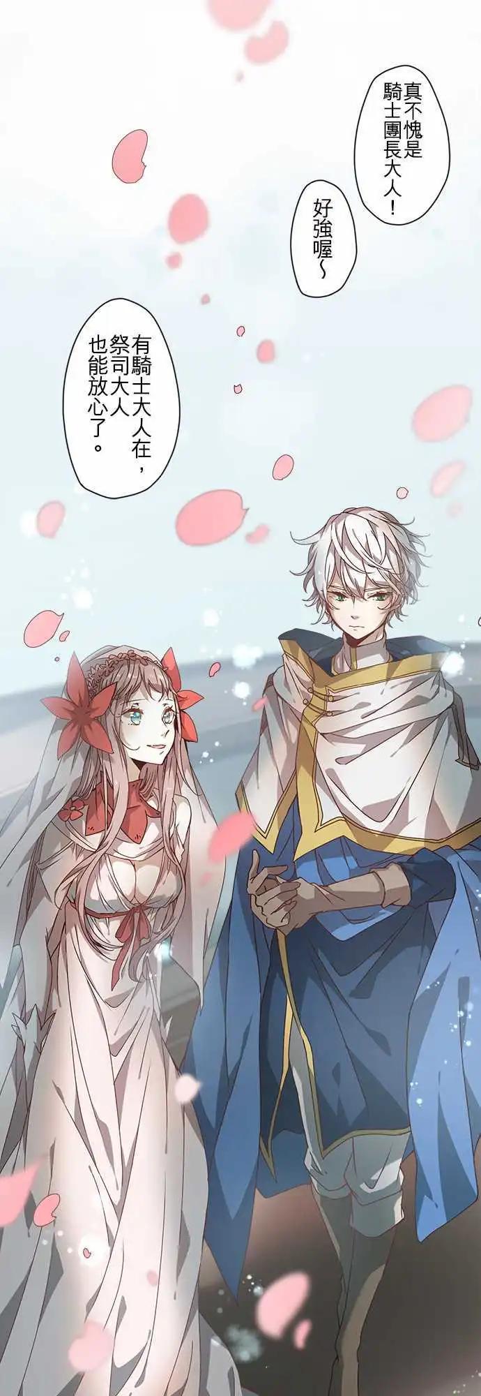 苍穹二重奏 - 57-白之兽 - 第13张图