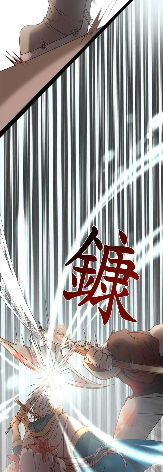 苍穹二重奏 - 57-白之兽 - 第3张图