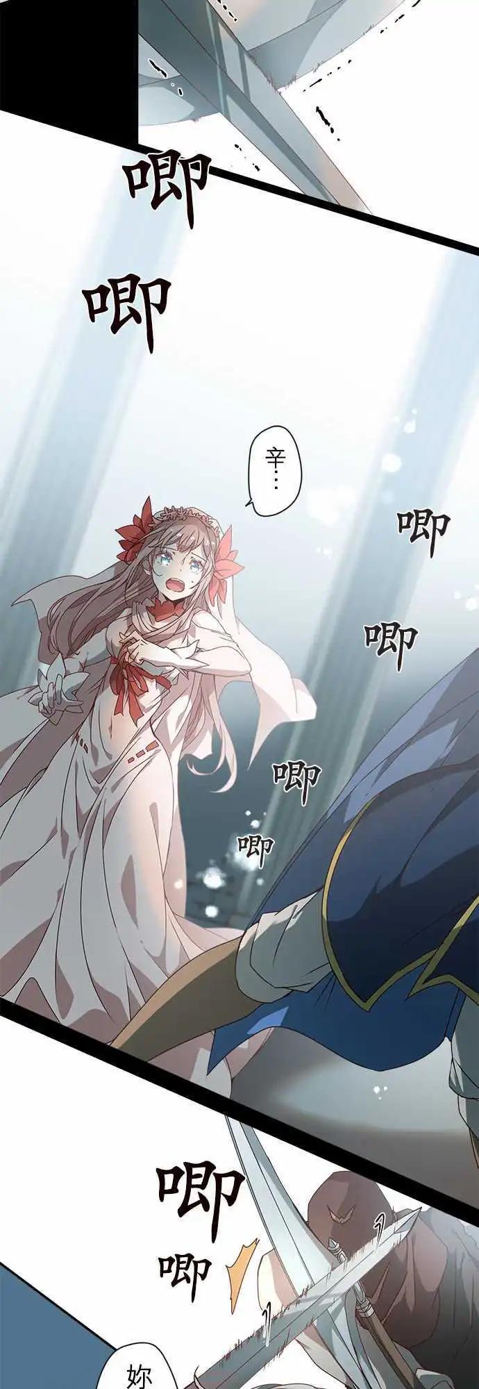 苍穹二重奏 - 57-白之兽 - 第7张图