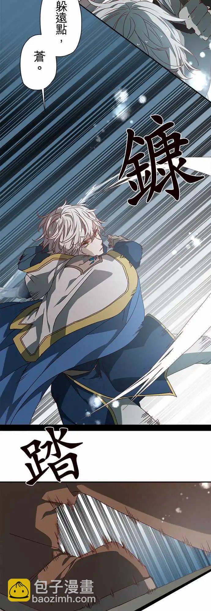 苍穹二重奏 - 57-白之兽 - 第8张图