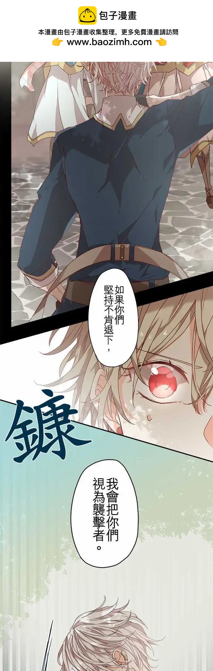 苍穹二重奏 - 59-紧迫与邂逅与花 - 第13张图