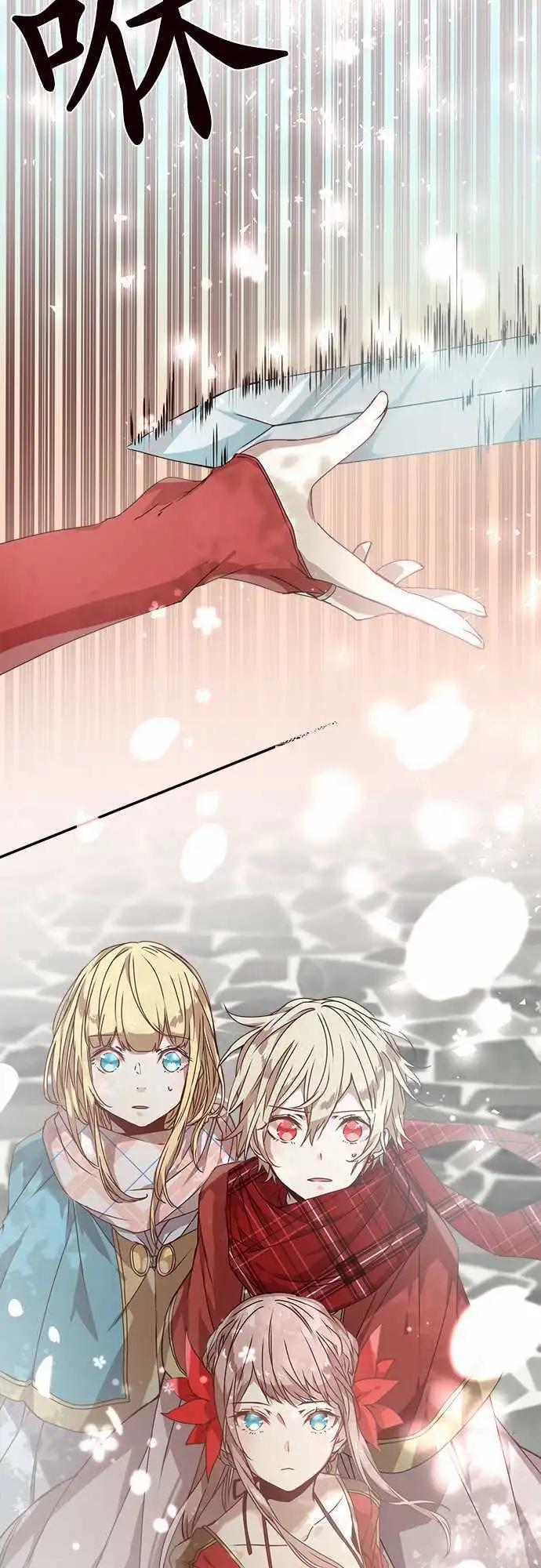 苍穹二重奏 - 59-紧迫与邂逅与花 - 第20张图