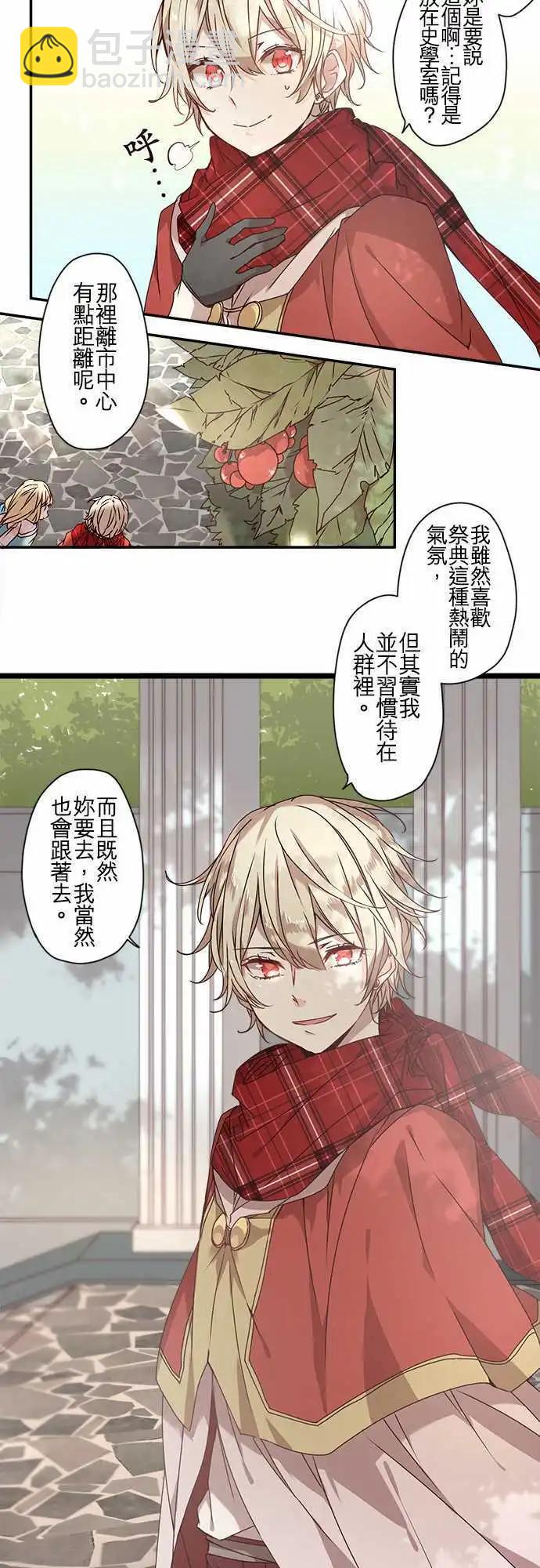 苍穹二重奏 - 59-紧迫与邂逅与花 - 第6张图