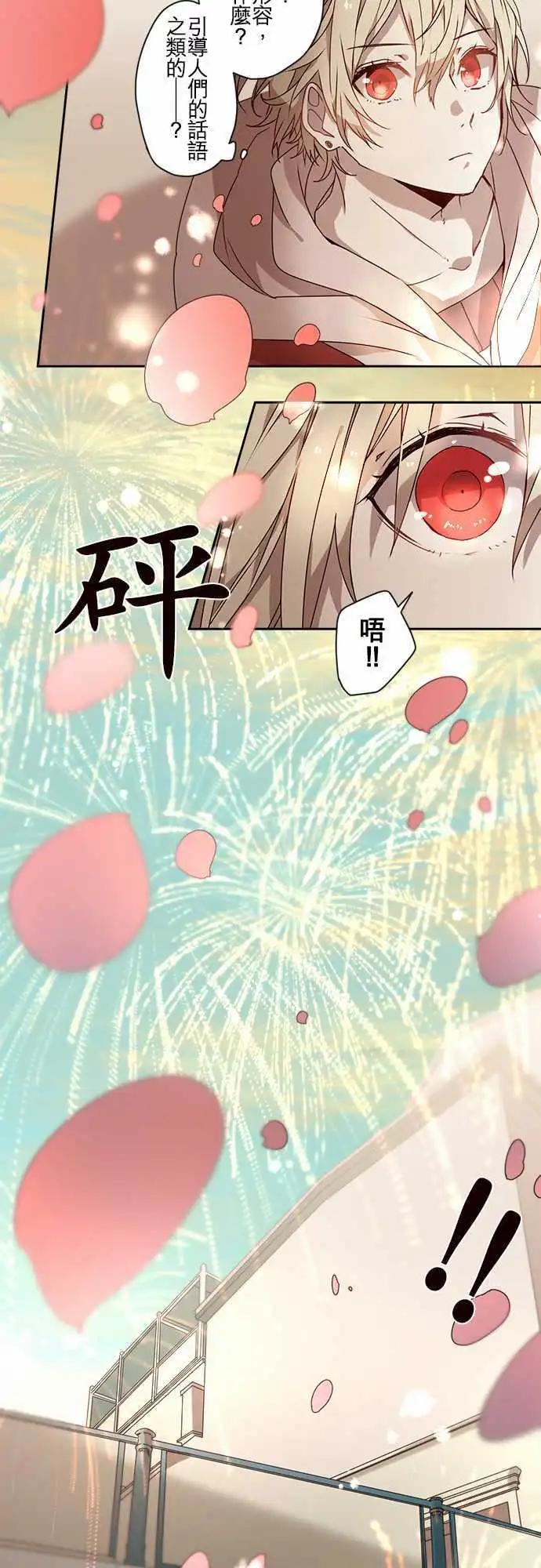 苍穹二重奏 - 56-天门祝祭 - 第11张图