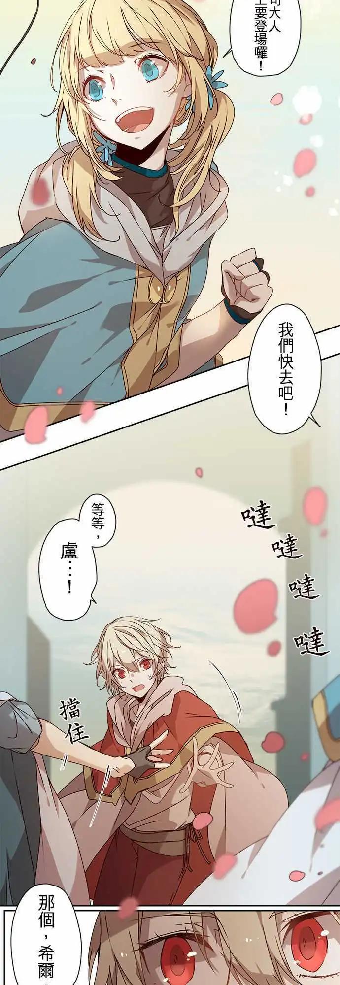 苍穹二重奏 - 56-天门祝祭 - 第13张图