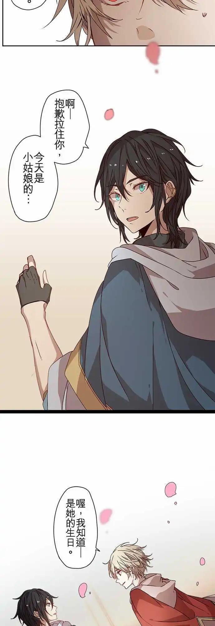 苍穹二重奏 - 56-天门祝祭 - 第14张图