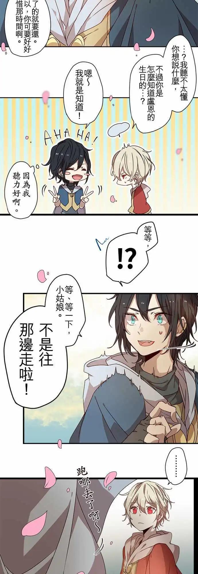 苍穹二重奏 - 56-天门祝祭 - 第16张图