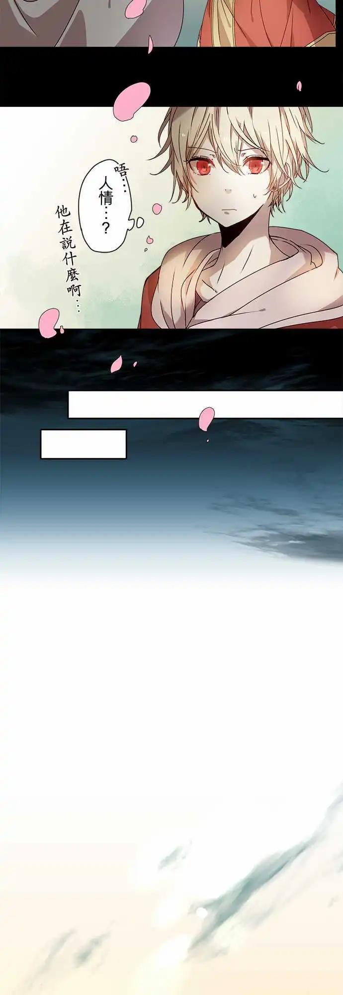 苍穹二重奏 - 56-天门祝祭 - 第17张图