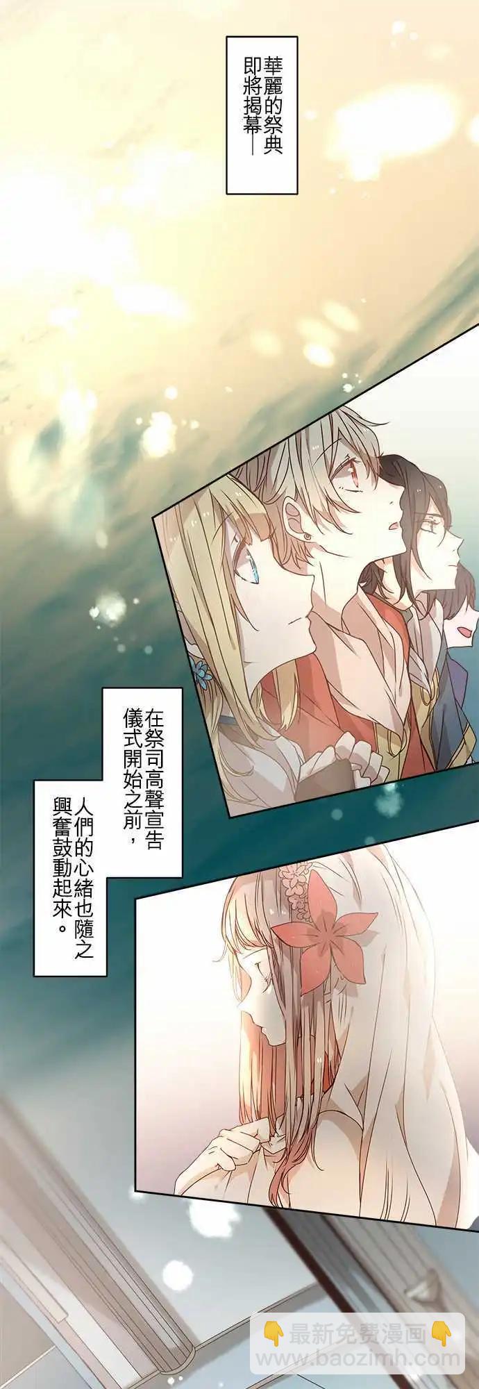 苍穹二重奏 - 56-天门祝祭 - 第18张图