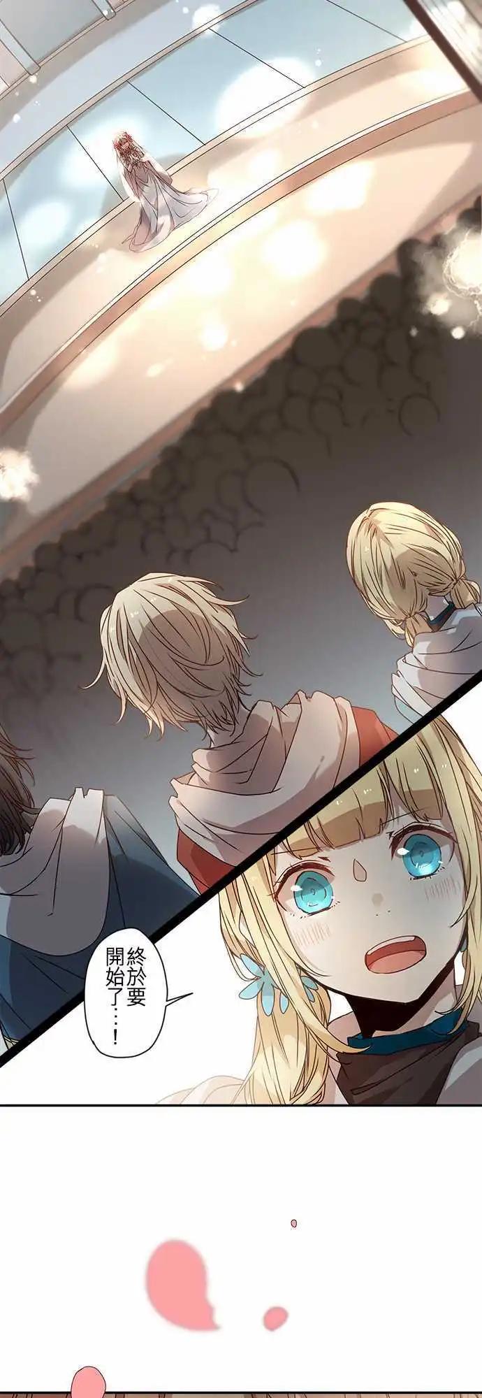 苍穹二重奏 - 56-天门祝祭 - 第19张图