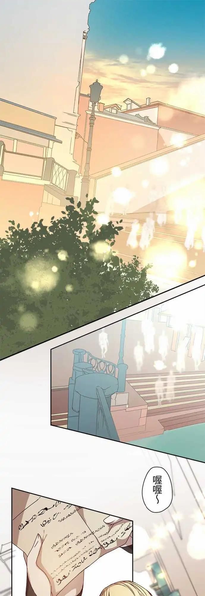 苍穹二重奏 - 56-天门祝祭 - 第1张图