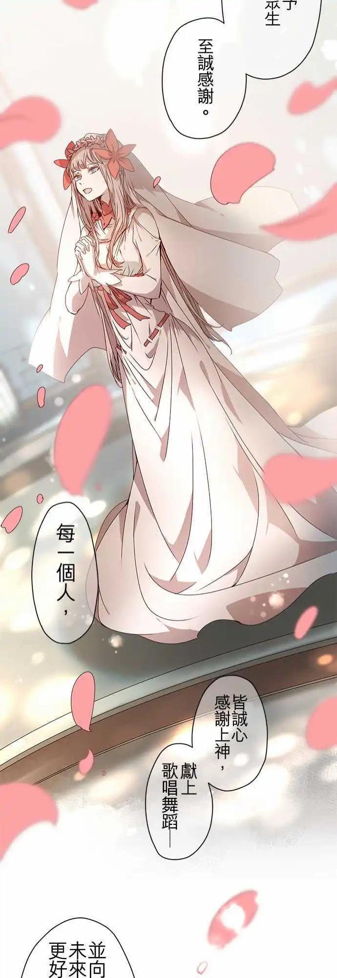 苍穹二重奏 - 56-天门祝祭 - 第21张图