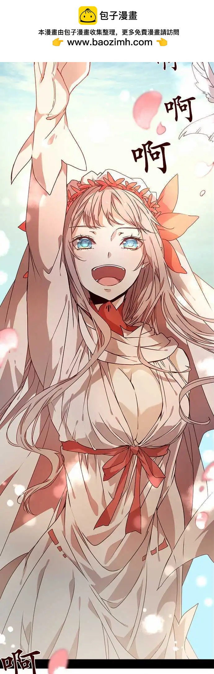 苍穹二重奏 - 56-天门祝祭 - 第23张图