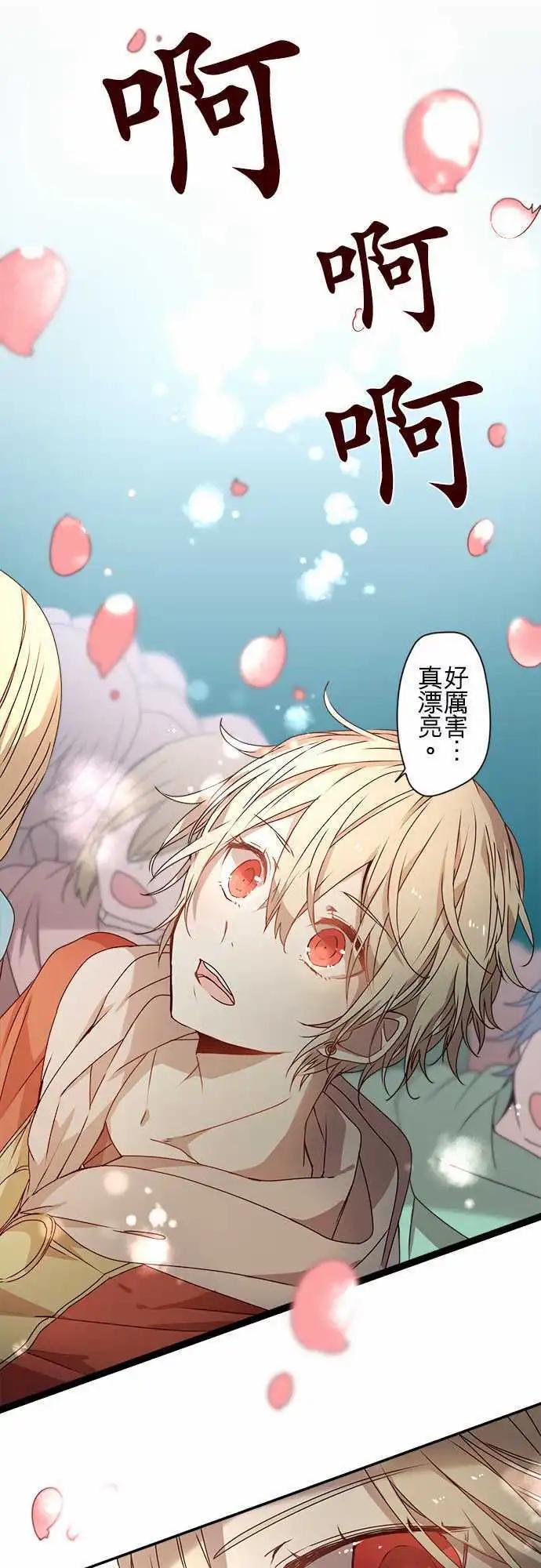 苍穹二重奏 - 56-天门祝祭 - 第24张图