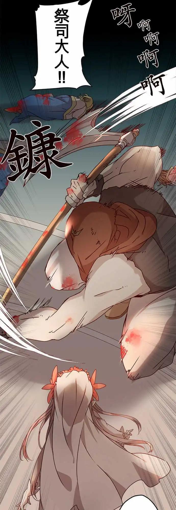 苍穹二重奏 - 56-天门祝祭 - 第26张图