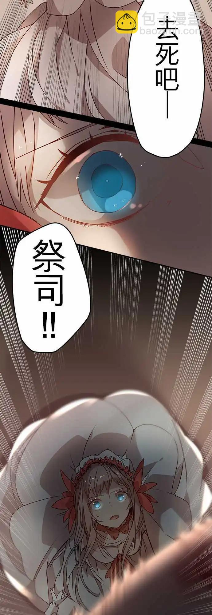 苍穹二重奏 - 56-天门祝祭 - 第27张图