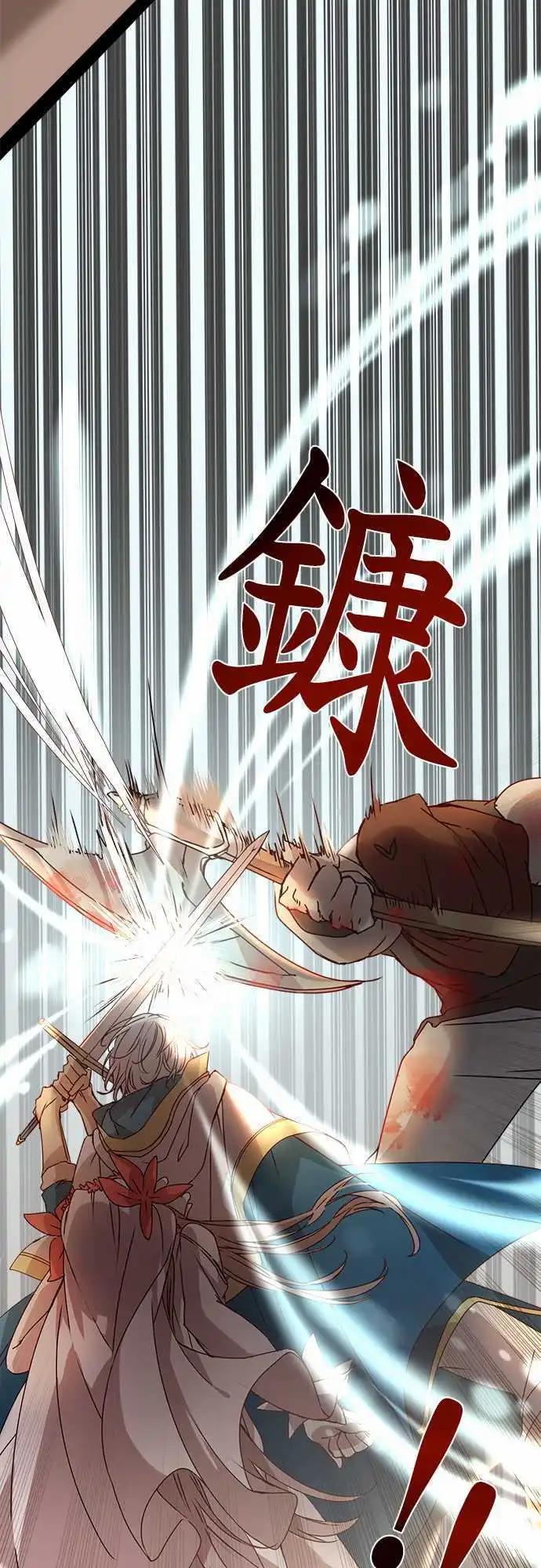 苍穹二重奏 - 56-天门祝祭 - 第29张图