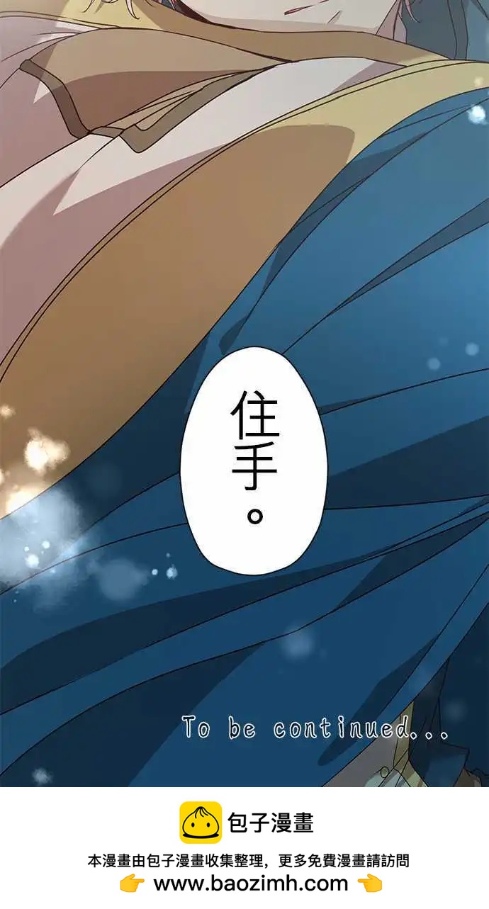 苍穹二重奏 - 56-天门祝祭 - 第31张图