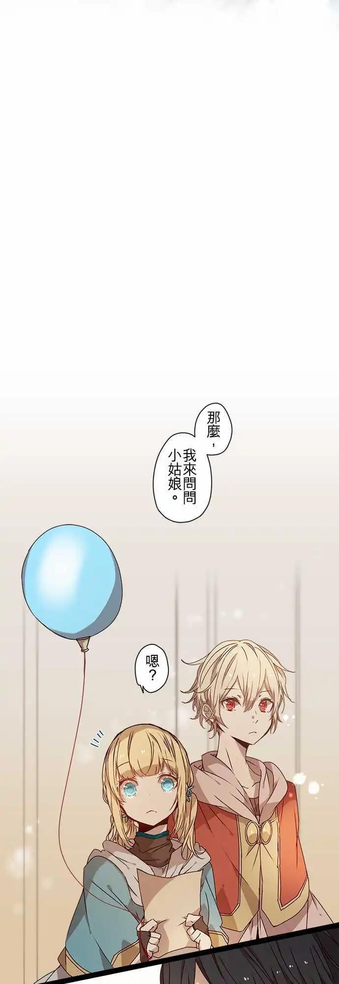 苍穹二重奏 - 56-天门祝祭 - 第5张图