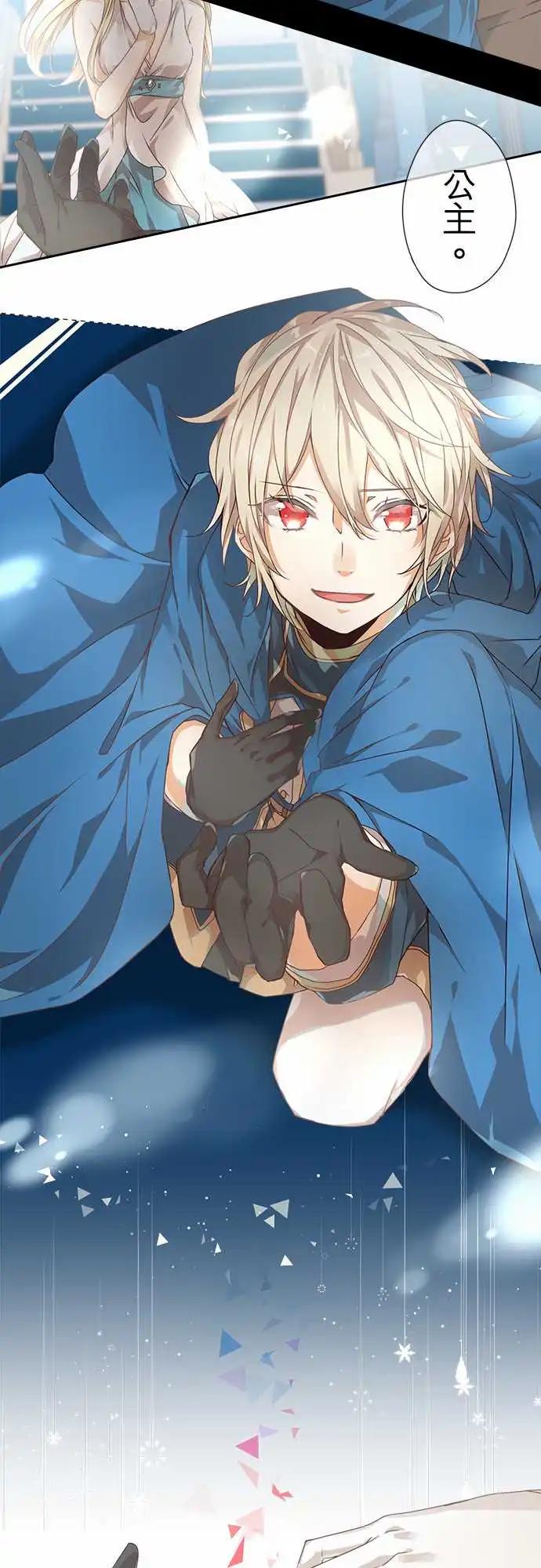 苍穹二重奏 - 63-恋愿 - 第10张图