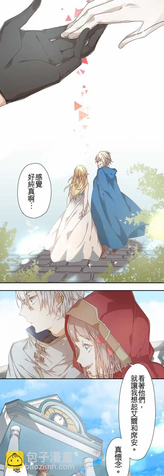 苍穹二重奏 - 63-恋愿 - 第11张图