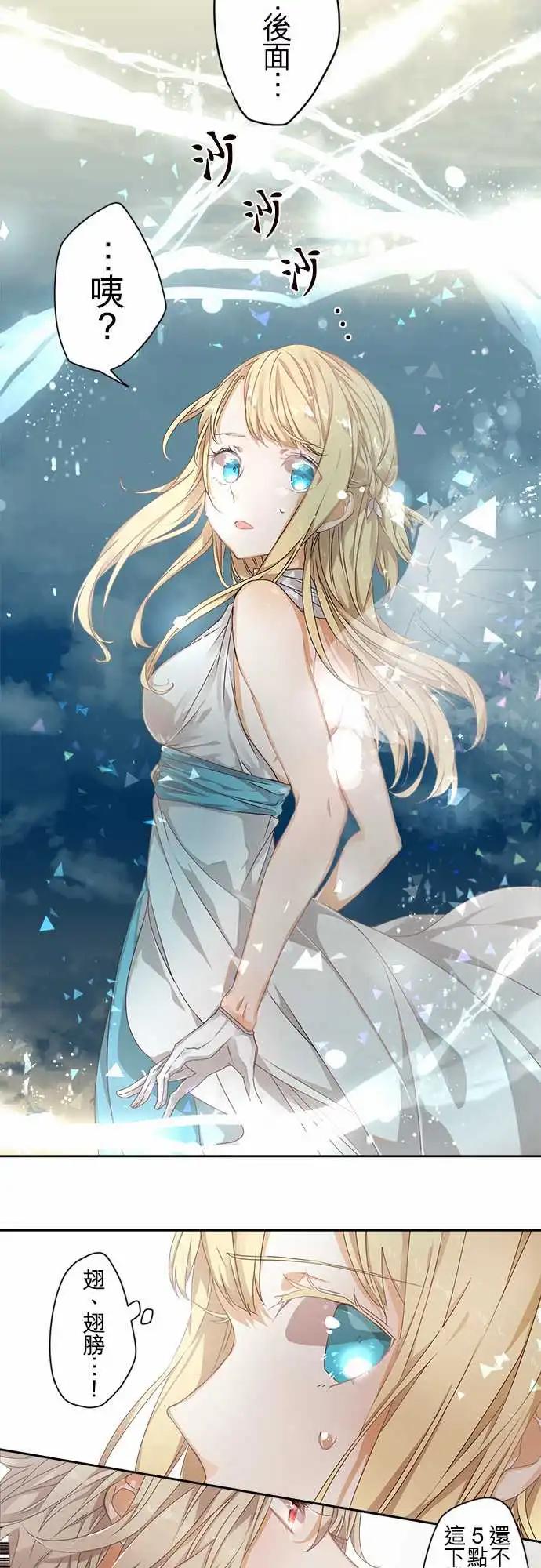 苍穹二重奏 - 63-恋愿 - 第17张图