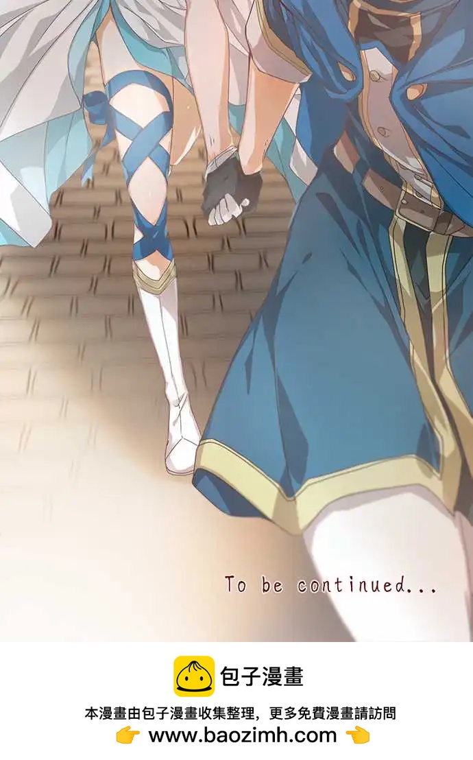 苍穹二重奏 - 63-恋愿 - 第19张图