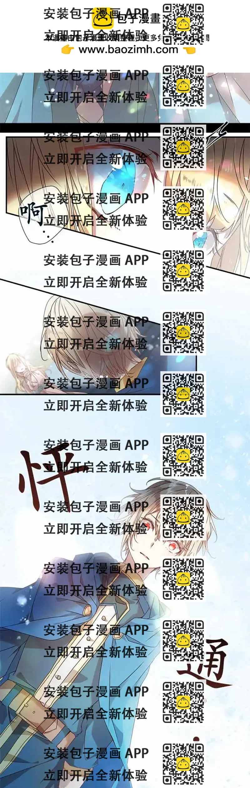 苍穹二重奏 - 63-恋愿 - 第2张图