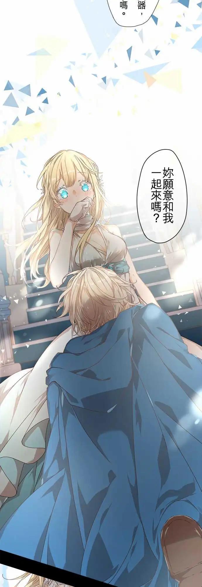 苍穹二重奏 - 63-恋愿 - 第9张图