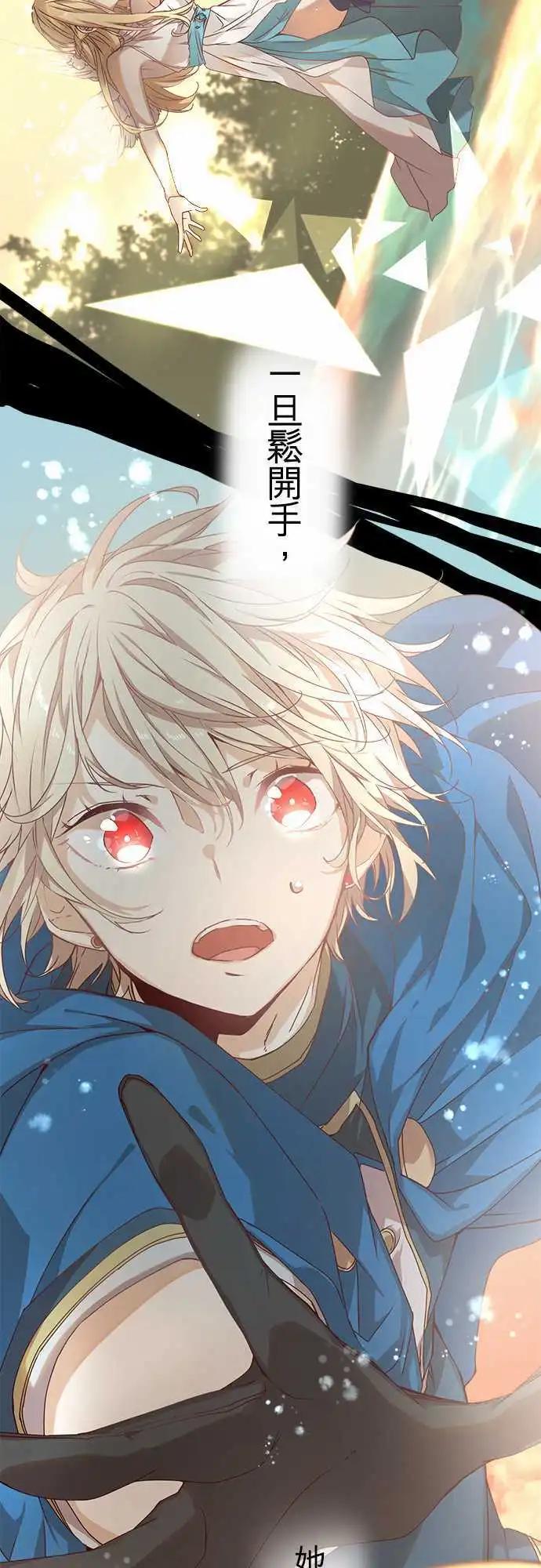 苍穹二重奏 - 64-Passionate Color - 第10张图