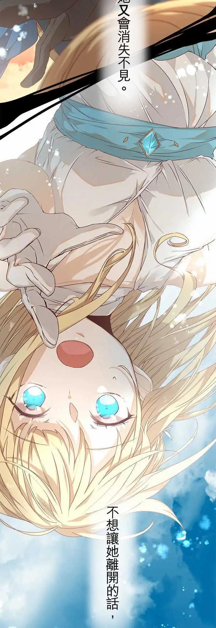 苍穹二重奏 - 64-Passionate Color - 第11张图