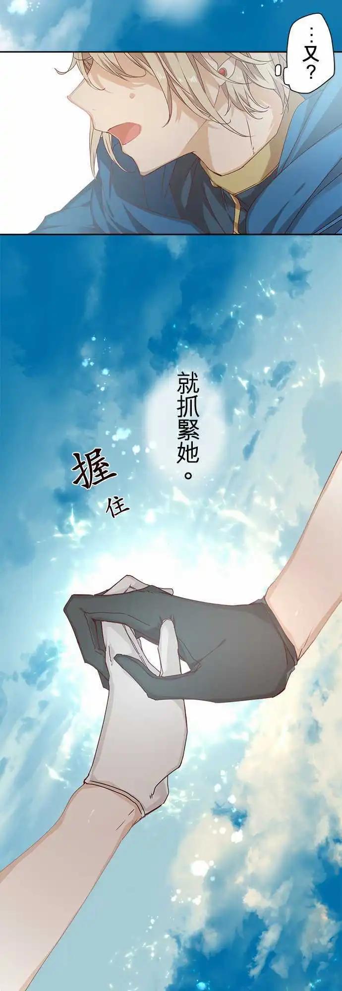 苍穹二重奏 - 64-Passionate Color - 第12张图