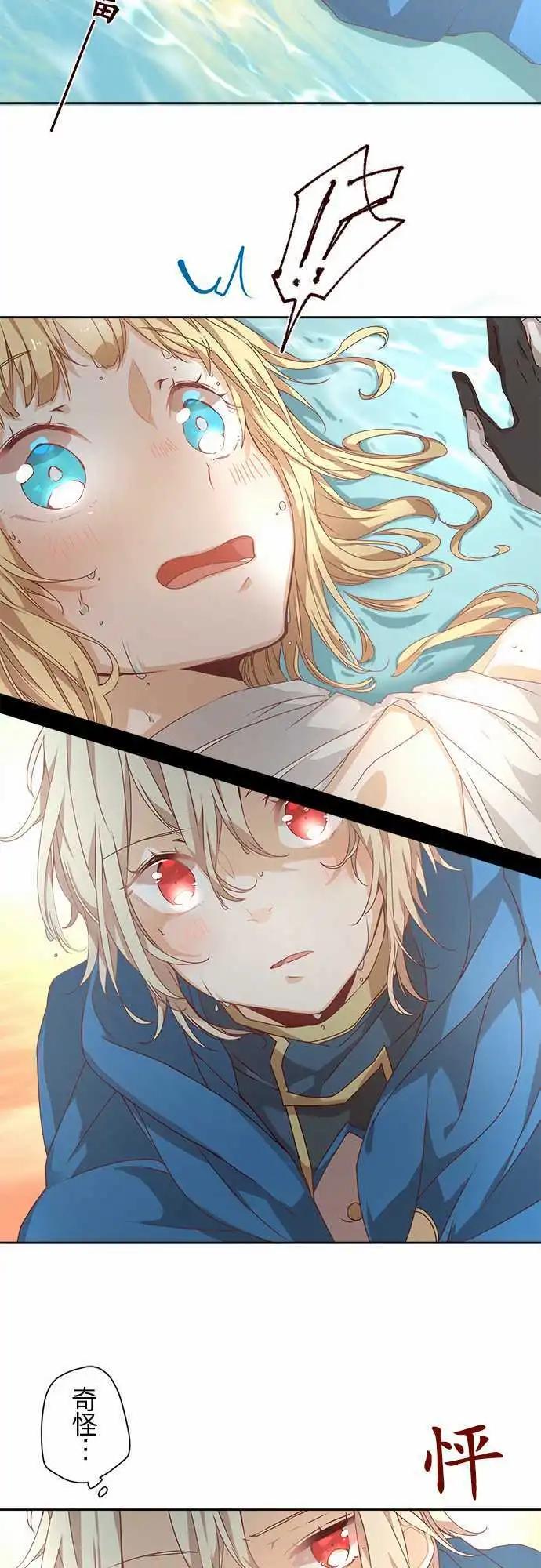 苍穹二重奏 - 64-Passionate Color - 第16张图