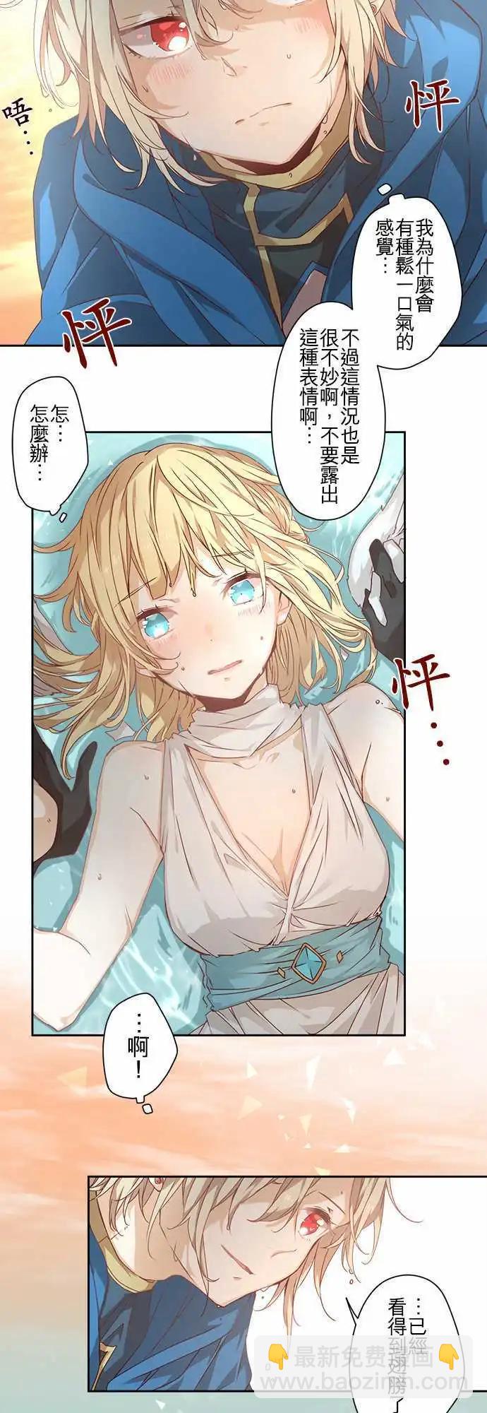 苍穹二重奏 - 64-Passionate Color - 第17张图