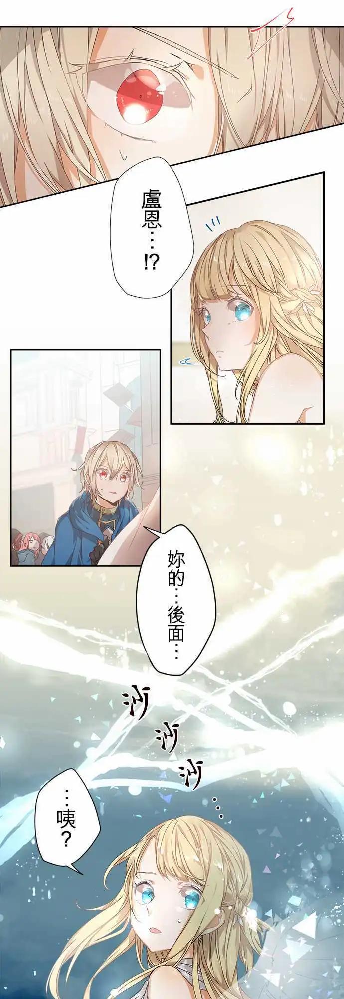 苍穹二重奏 - 64-Passionate Color - 第1张图