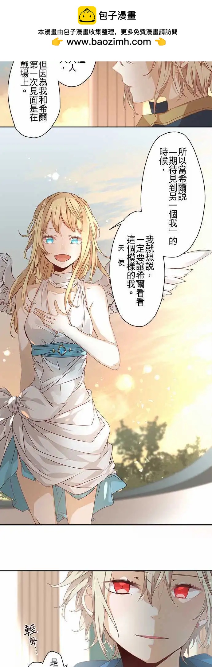 苍穹二重奏 - 64-Passionate Color - 第20张图