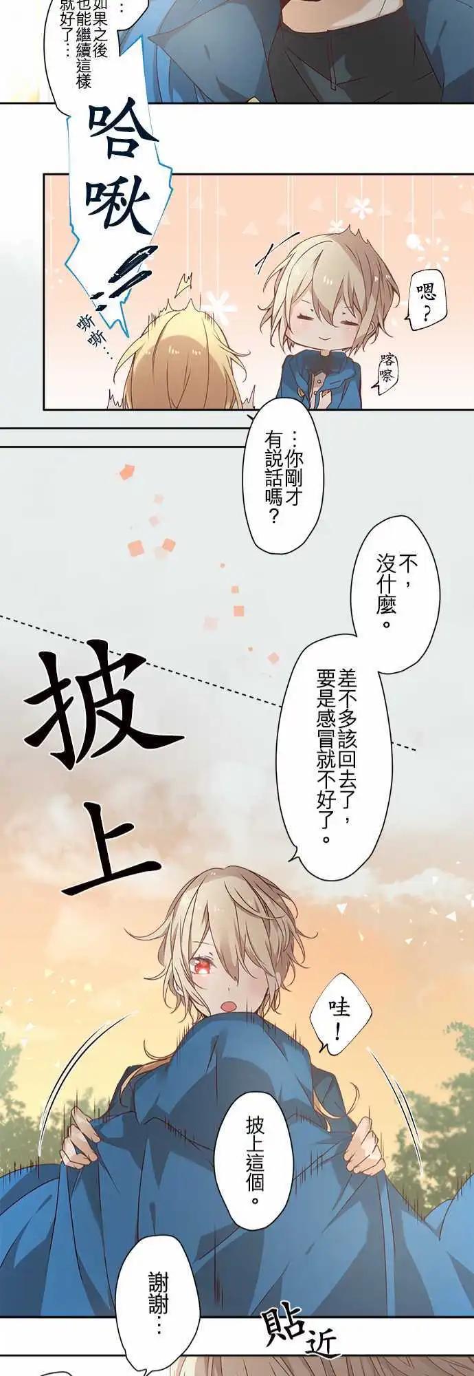 苍穹二重奏 - 64-Passionate Color - 第21张图